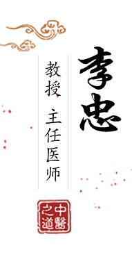 操逼欧美潮喷北京中医肿瘤专家李忠的简介